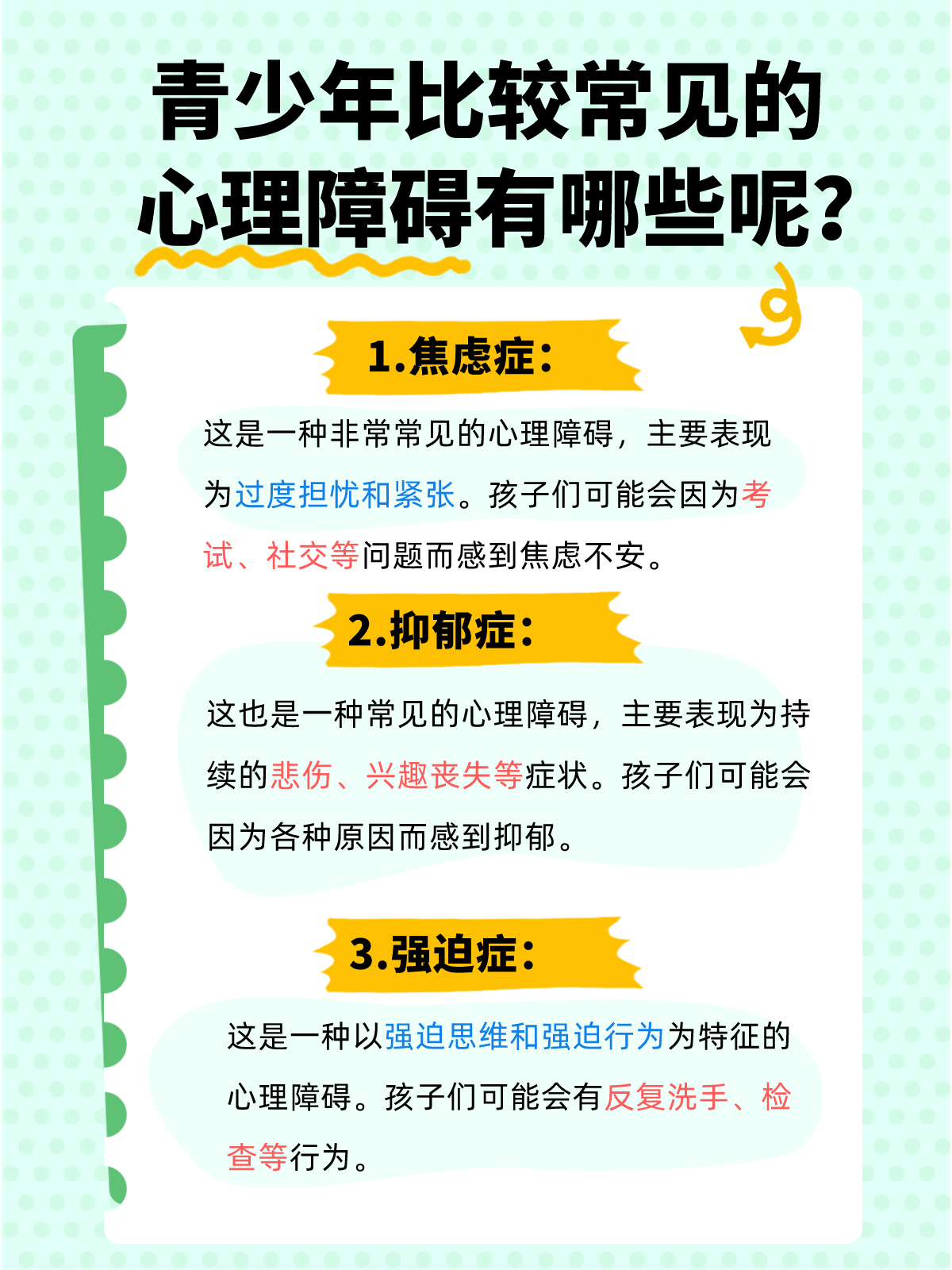 青少年心理健康教育，如何培养自我调节能力的重要性