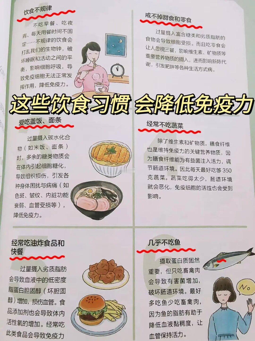 食疗秘诀，增强身体免疫力的饮食之道