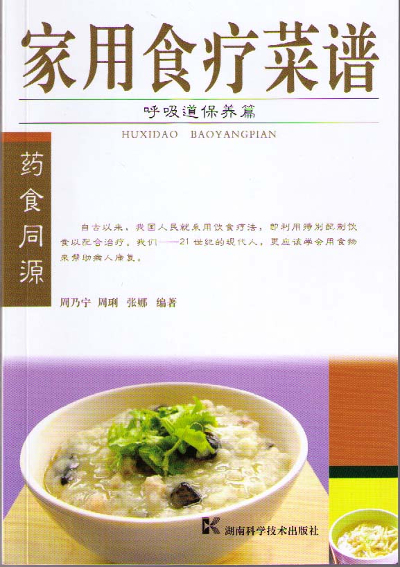 食疗食谱助你调节内分泌，平衡体质状态