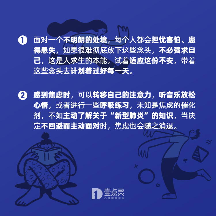 如何避免情绪过于激烈引发后悔的行为？