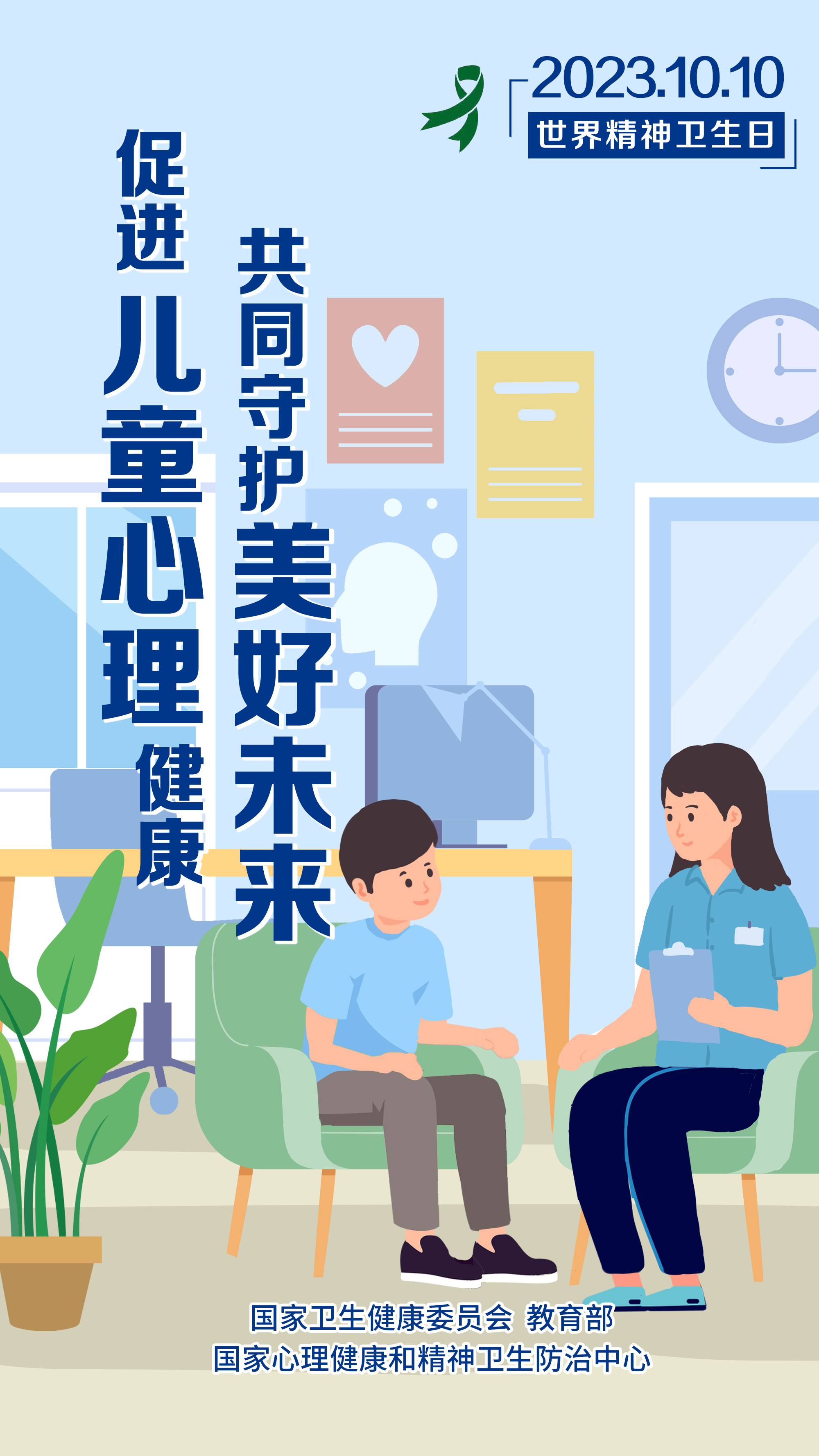 心理健康教育助力青少年破解青春期困惑之道