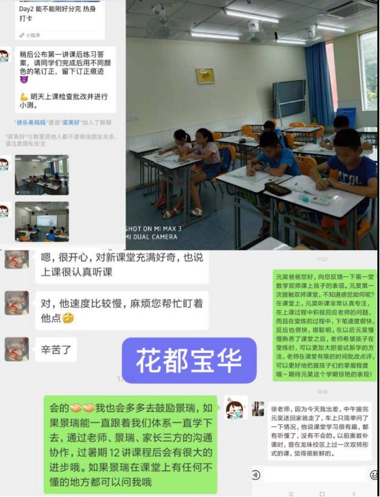 智能课堂，提升学习者沉浸感的实践之道