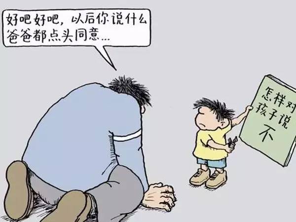 父母教育方式对孩子人格的深远影响