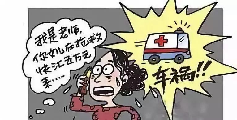 假冒亲友诈骗防范与应对技巧全解析