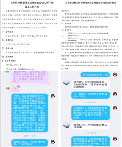 兴趣导向的青少年心理健康教育模式探索