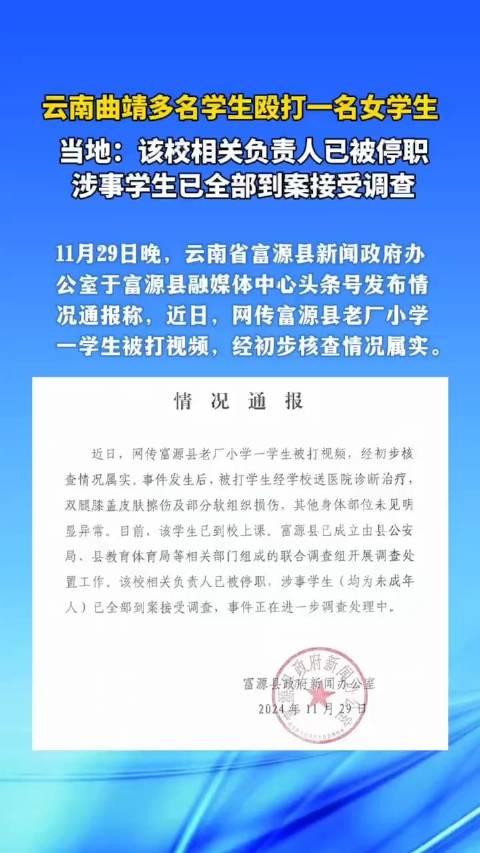 云南学生上台质问学校事件引发深思，通报背后反映的问题值得深思