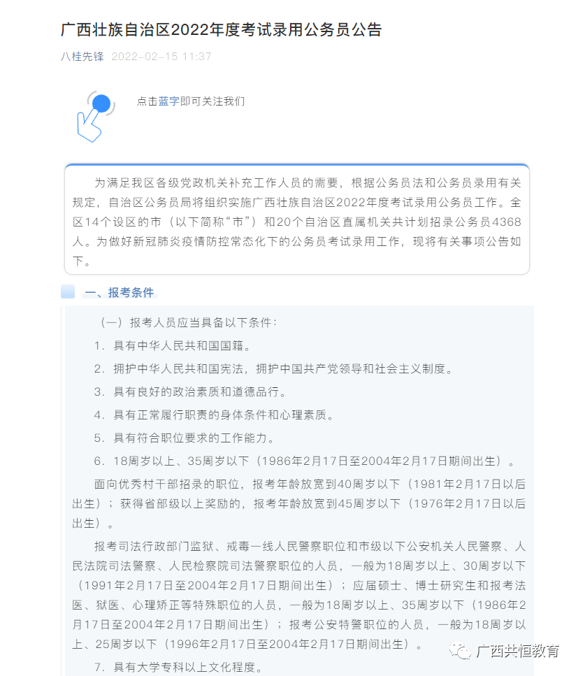 潍坊成人学历能否报考公务员，解析与探讨