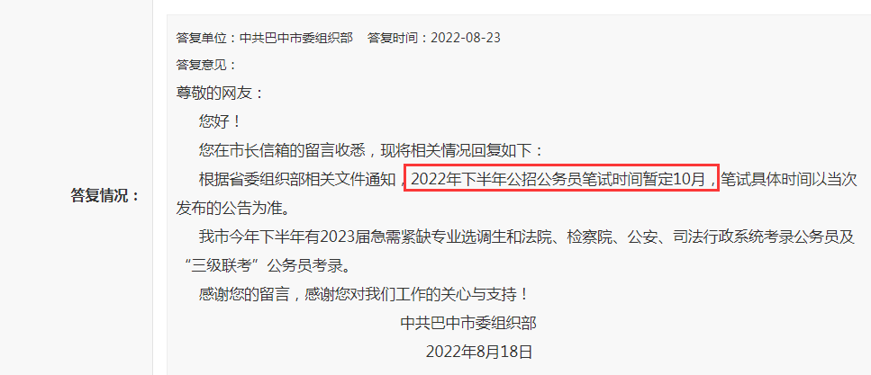 四川省考笔试成绩解析与探讨，以2022年为例