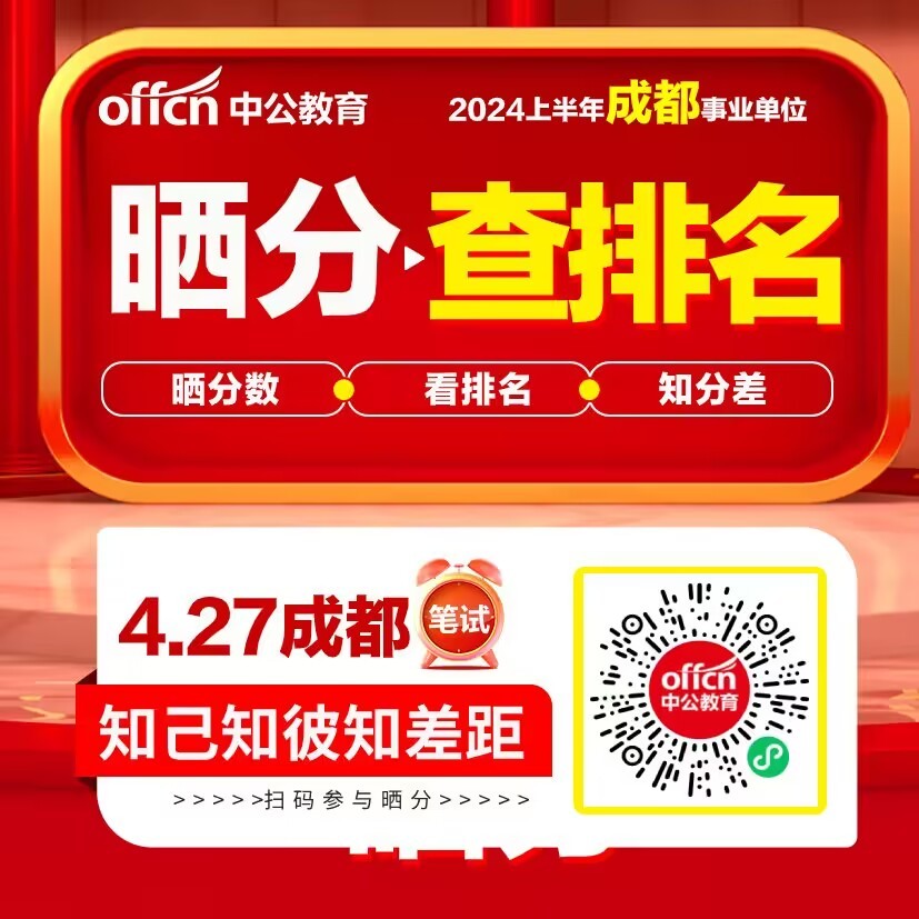 四川省考成绩查询系统深度解析，备战之路与未来期待——面向考生及家长指南