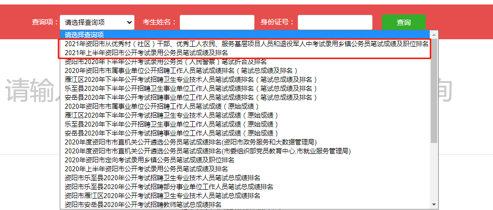 四川省考公务员出成绩时间解析