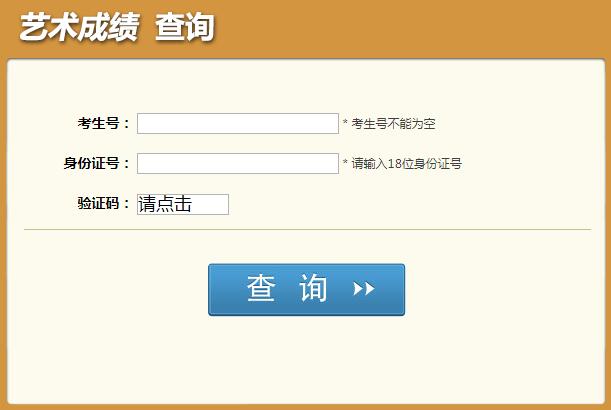 四川省联考成绩查询入口，便捷准确掌握考试成绩的新方式