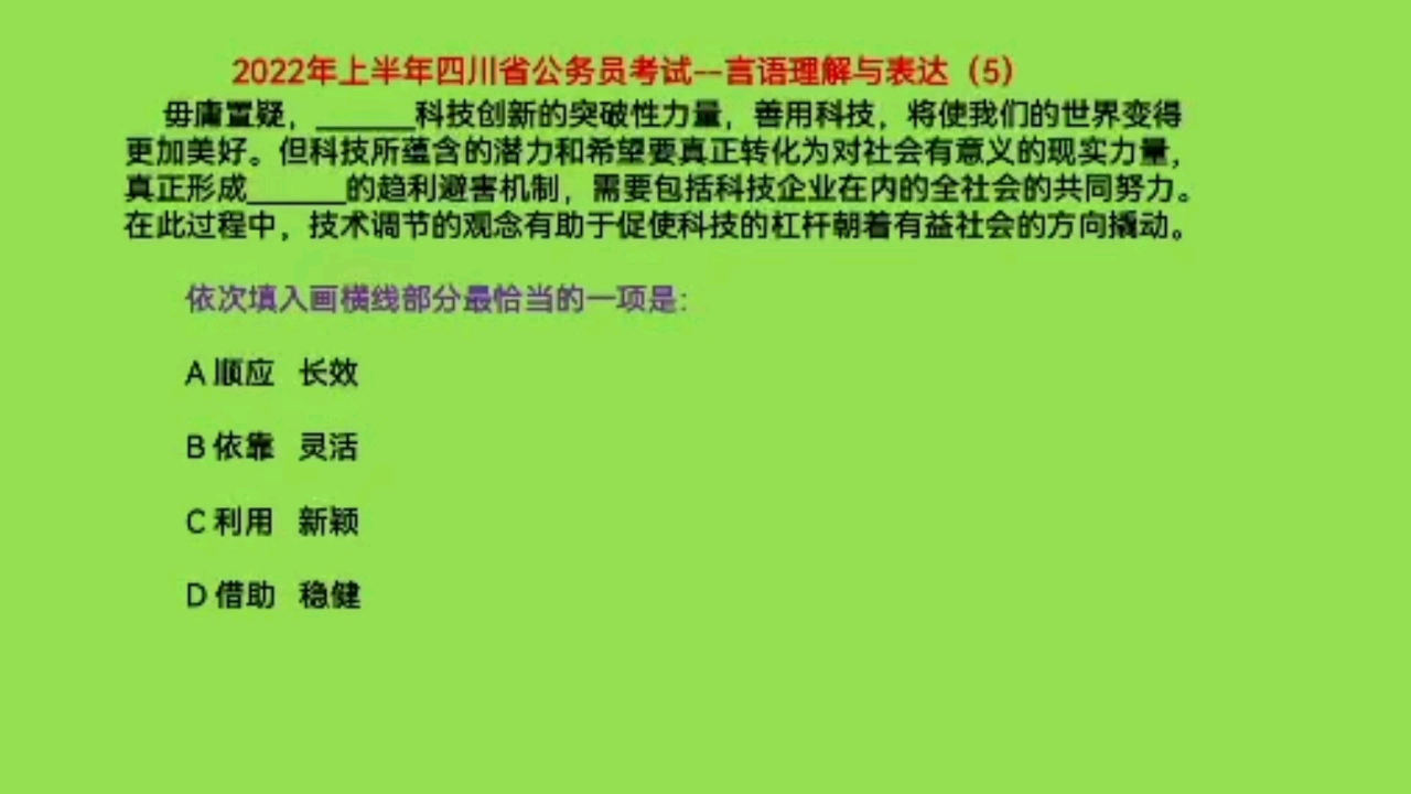 四川公务员2023下半年考试，机遇与挑战交织