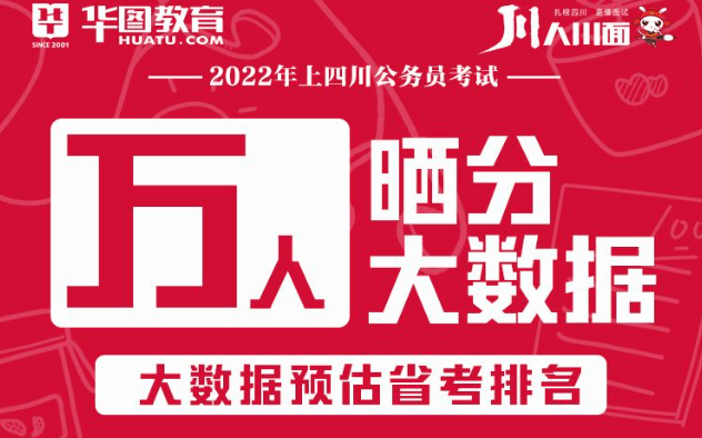 四川省考分数查询时间解析，重要信息一览无余