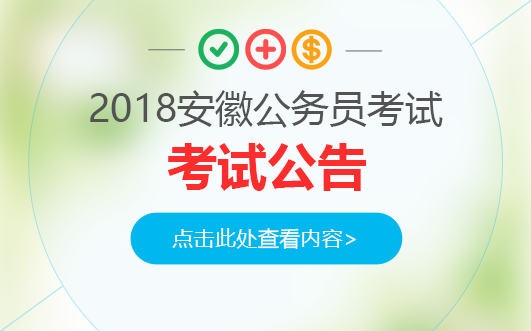 安徽紧急公务员招聘，机遇与挑战的交汇点