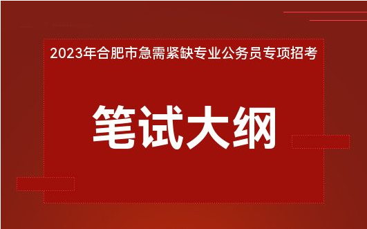 安徽公务员紧缺公告最新发布，呼唤英才共创美好未来