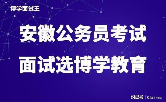 安徽公务员招聘，机遇与挑战并存于2022年