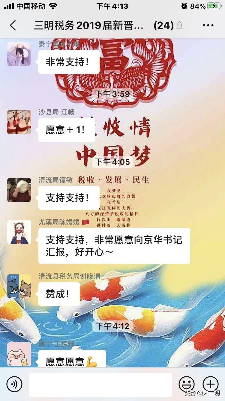 公务员税务系统招聘启事