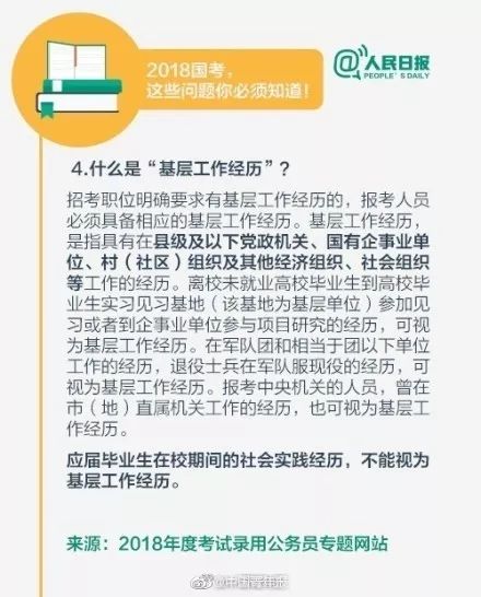 公务员税务系统招聘条件深度解析