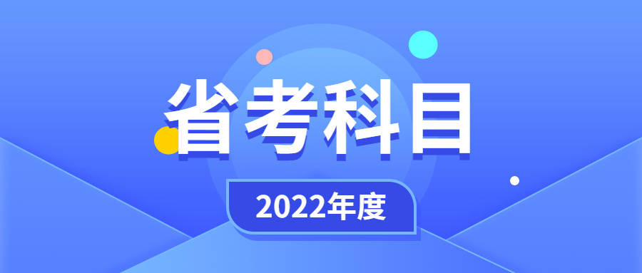 税务系统2022年度公务员招录启动，选拔人才共筑税收强国梦想