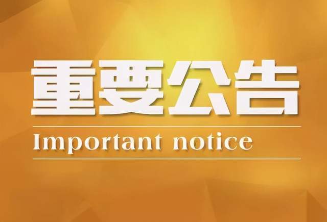 新疆税务公务员2020年招聘公告全面解读