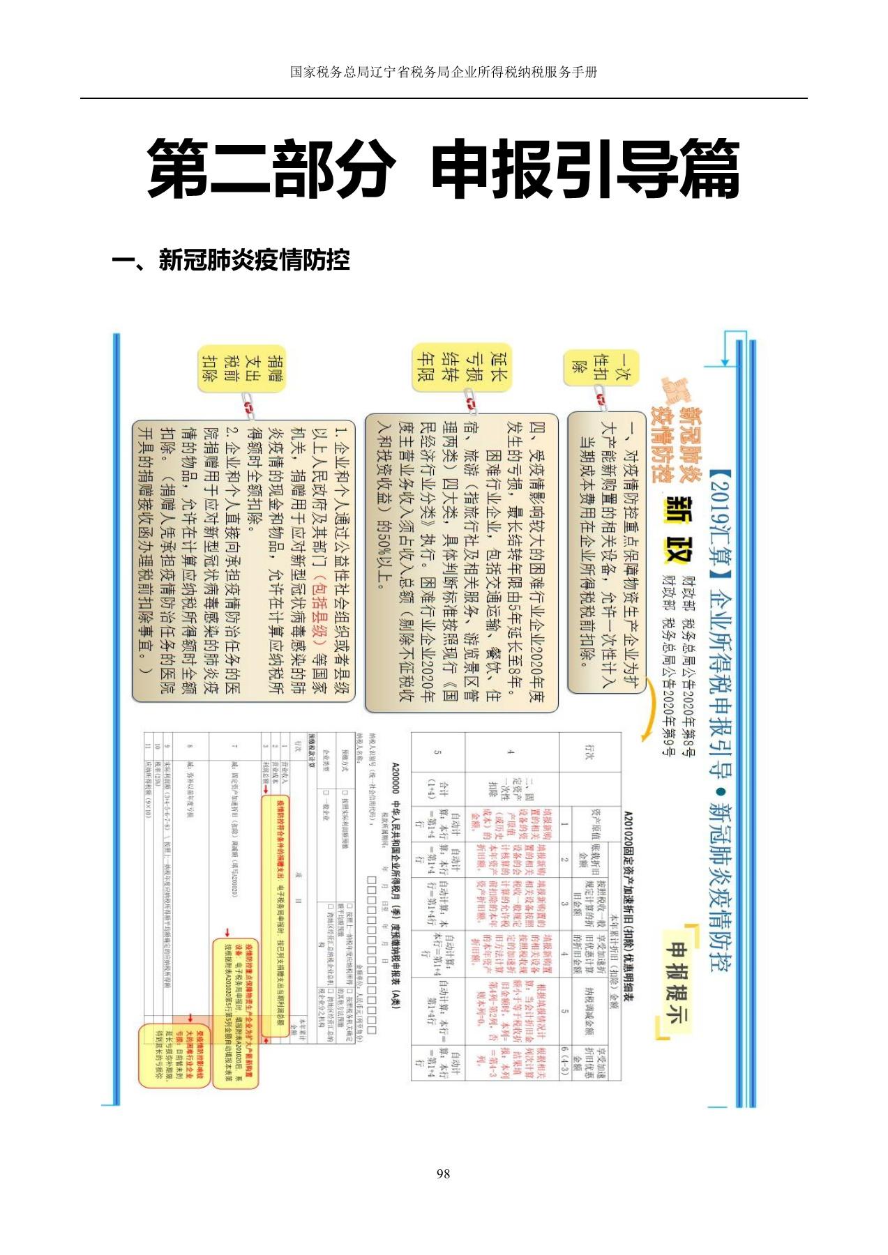 2024年12月13日 第29页