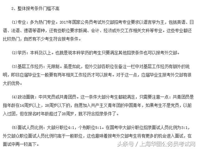 国家公务员外交部招聘，迈向国际舞台的机遇与挑战之门