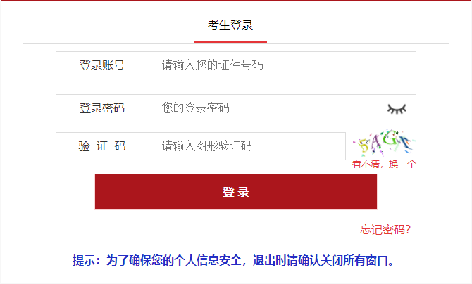 外交部报考公务员2025，机遇与挑战的抉择