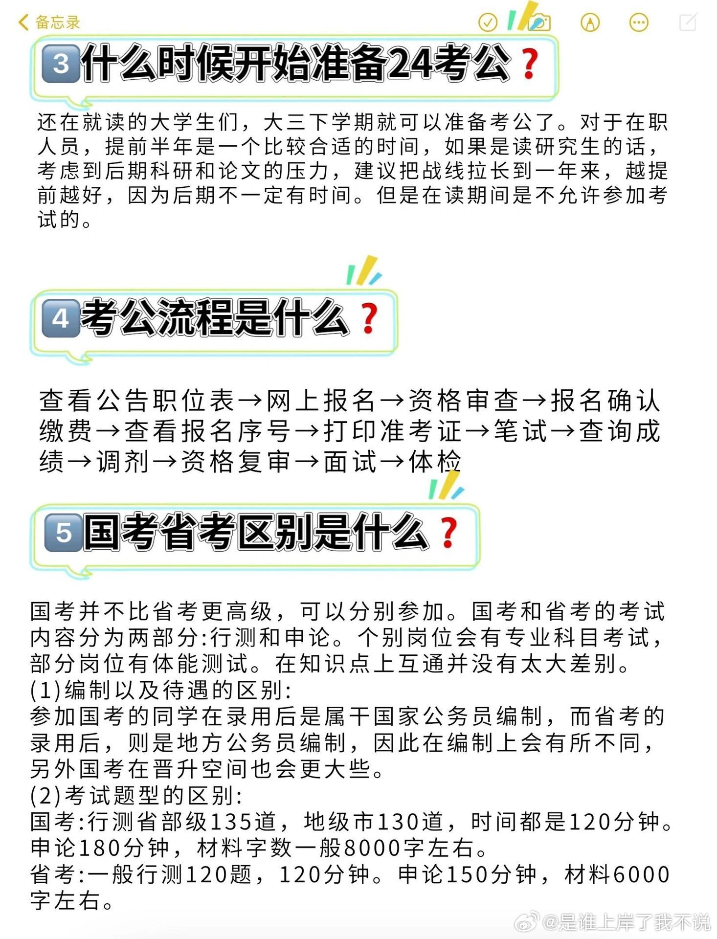 公务员招聘岗位表官网，一站式获取公务员职位的权威平台指南