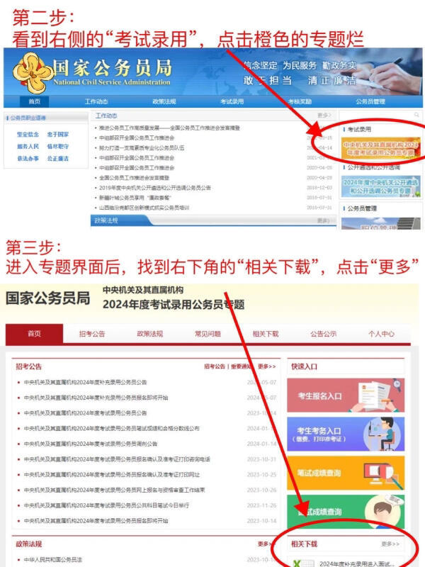 公务员招聘岗位查询，快速便捷的途径与高效策略