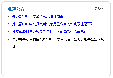 外交部公务员考试地点详解，报名、考试及地点解析