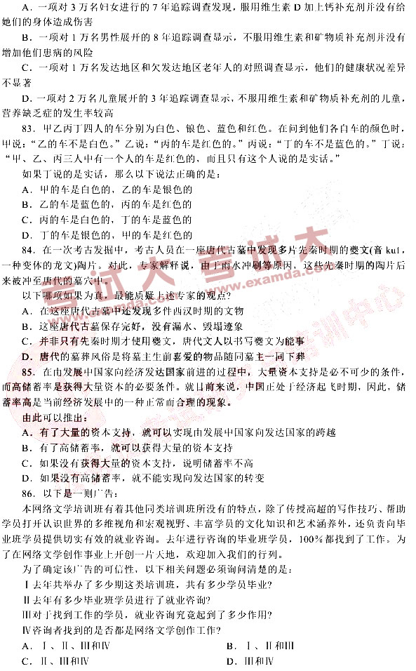 外交部公务员考试试题深度分析与探讨