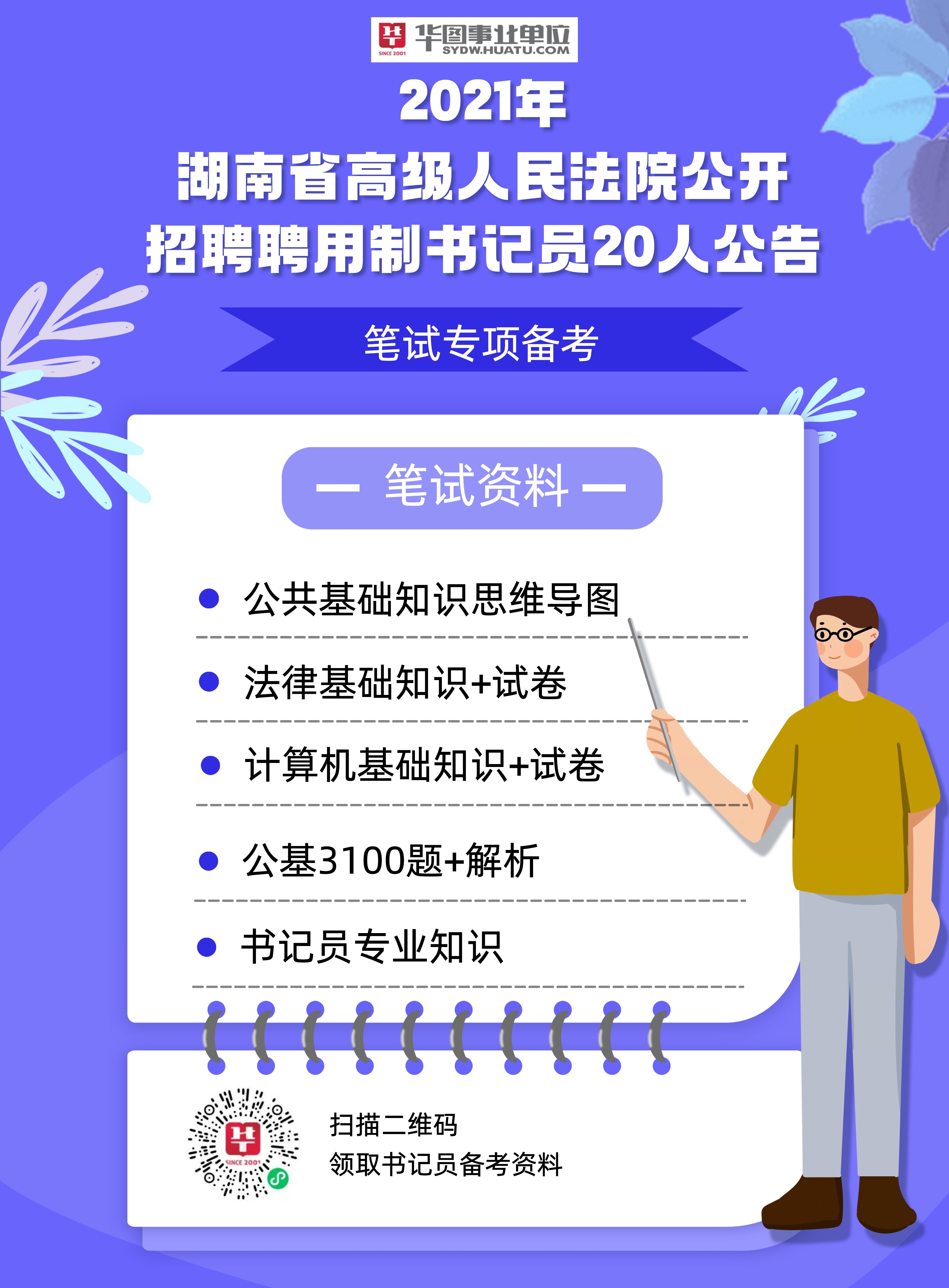 最新法官招聘消息与行业趋势深度解析