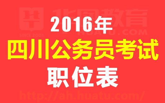 公务员法官岗位招聘公告查看指南详解