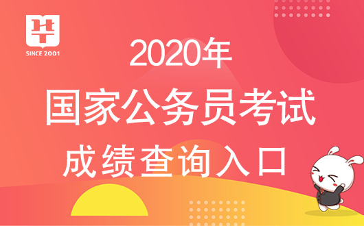 2020年公安公务员招聘正式启动，报名、条件及流程详解