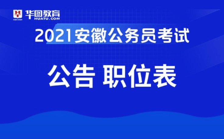 公务员公安岗位报考条件详解与解析