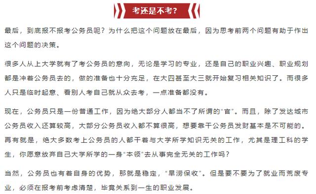 黑龙江公安系统公务员考试启动，选拔精英共建平安龙江