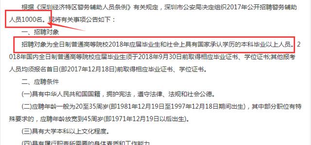 公安公务员招聘公告解读及要求概览