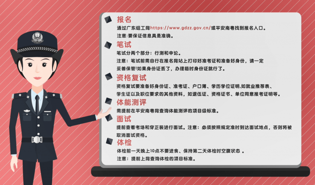 公安局公务员选拔启动，共建平安社会，优秀人才齐聚一堂