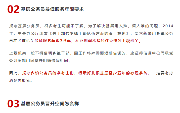 公务员公安招考要求及其重要性解析