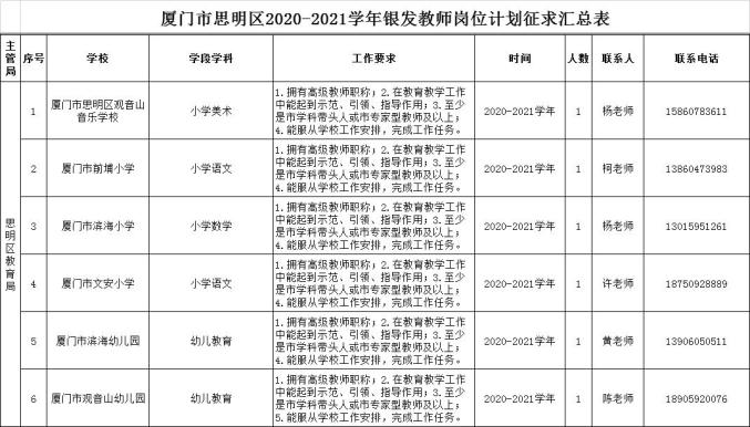 2024年12月14日 第23页