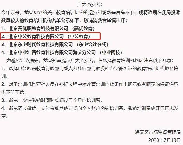 公考教育局岗位深度解析，职责、前景与发展探讨