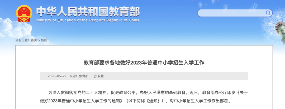 教育局招聘流程详解，应聘指南与备考策略