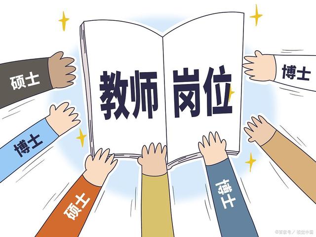 考教师编制所需条件的概述