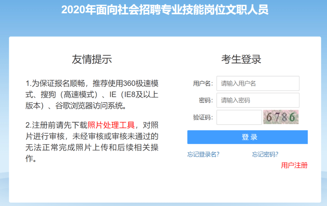 公务员信息技术岗考试内容与要点深度解析