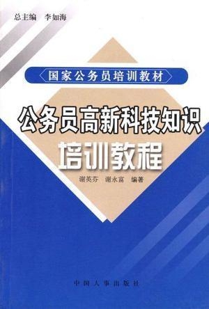 信息技术考公务员岗位，职业发展的新选择路径