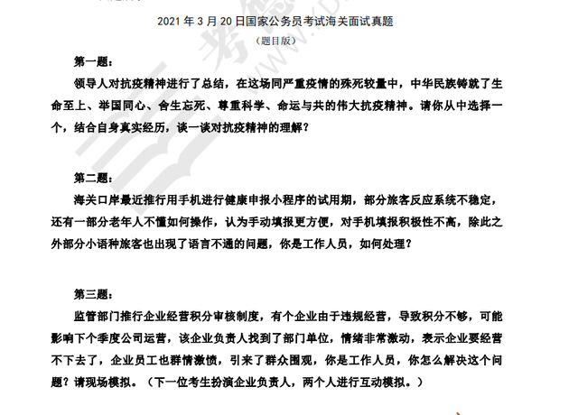 海关精英选拔启动，共建国门防线，繁荣安全同行（2022年公务员招录）