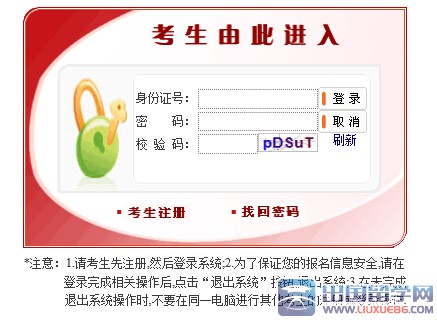 海关公务员报名指南，从官网报名一步步了解