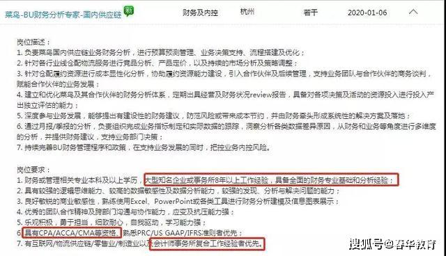 公务员财务类职位招聘要求深度解析