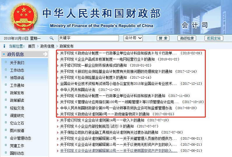 2024年12月15日 第21页