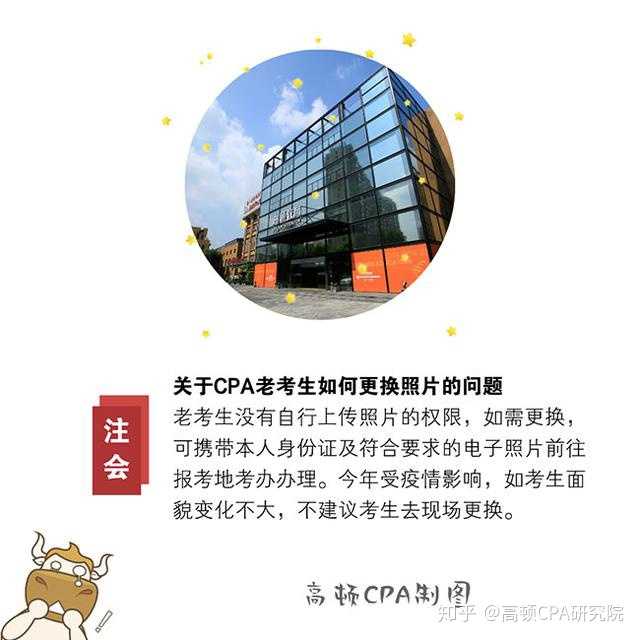 财务CPA报考条件全面解析